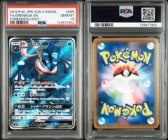 2026年最新】ゲッコウガGX ssr psa10の人気アイテム - メルカリ
