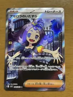 2026年最新】ポケモンカード アセロラ SRの人気アイテム - メルカリ