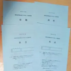 2026年最新】慶應中等部面接の人気アイテム - メルカリ