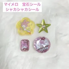 2026年最新】マイメロ 昭和レトロの人気アイテム - メルカリ