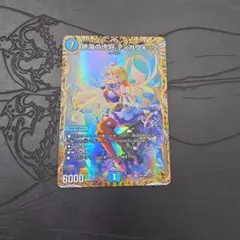 2026年最新】金トレジャー ティガウォックの人気アイテム - メルカリ