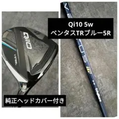 2026年最新】Qi10 フェアウェイウッド ベンタスブルーの人気アイテム