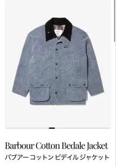 2026年最新】BARBOUR NOAH の人気アイテム - メルカリ