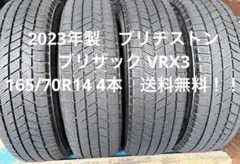 2026年最新】165/70R14 vrx3の人気アイテム - メルカリ