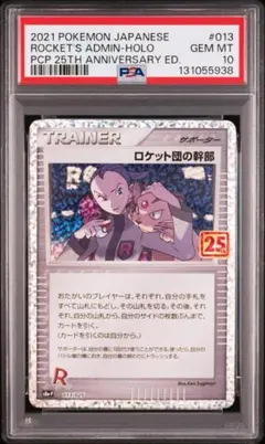 2026年最新】レントラー25th psa10の人気アイテム - メルカリ