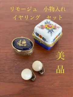 2026年最新】リモージュ ピルケースの人気アイテム - メルカリ