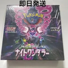 2026年最新】ナイトワンダラー box シュリンクの人気アイテム - メルカリ