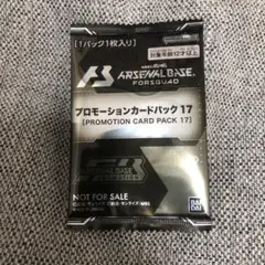 2026年最新】アーセナルベース プロモ 未開封の人気アイテム - メルカリ