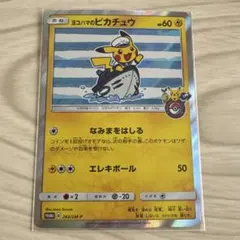 2026年最新】ヨコハマのピカチュウの人気アイテム - メルカリ