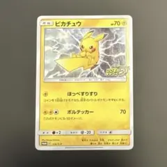 2026年最新】ぴかちゅう プロモ 126の人気アイテム - メルカリ