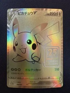2026年最新】ピカチュウV ゴールデン 未開封の人気アイテム - メルカリ