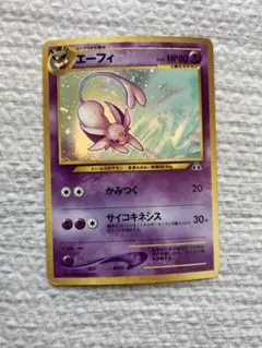 2026年最新】エーフィ 旧裏 美品の人気アイテム - メルカリ