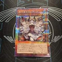 2026年最新】遊戯王 カルテシア 25thの人気アイテム - メルカリ