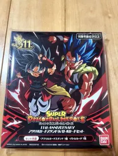 2026年最新】スーパードラゴンボールヒーローズ 12th anniversary