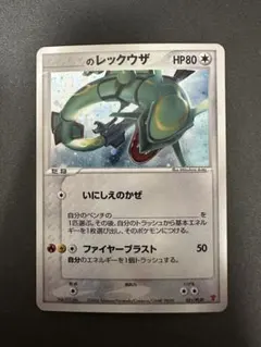 2026年最新】プレイヤーズプロモ レックウザの人気アイテム - メルカリ