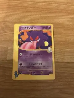 2026年最新】Pokemon Card Game カード名：マツバのゲンガー ポケモン