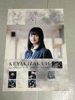 2026年最新】山﨑天 ポスターの人気アイテム - メルカリ