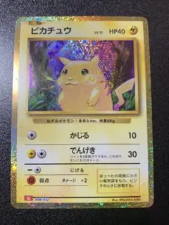 2026年最新】ポケモンカードclassic ピカチュウの人気アイテム - メルカリ