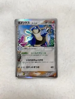 カメックス δ ☆ 拡張パック きせきの結晶 049/075 - メルカリ