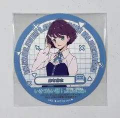 2026年最新】いきづらい部！の人気アイテム - メルカリ