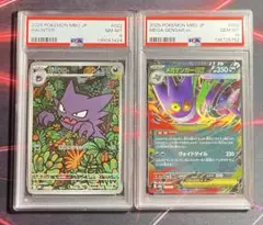 2026年最新】ゴースAR psa10の人気アイテム - メルカリ