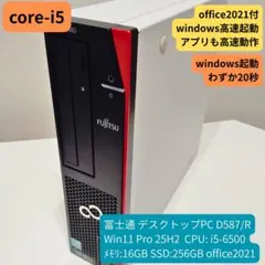 2026年最新】富士通 ストレージ容量：161〜256GB Windowsデスクトップ
