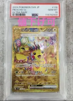 2026年最新】超電ブレイカー ピカチュウ psa10の人気アイテム - メルカリ