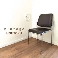 2026年最新】ホウトク チェアの人気アイテム - メルカリ