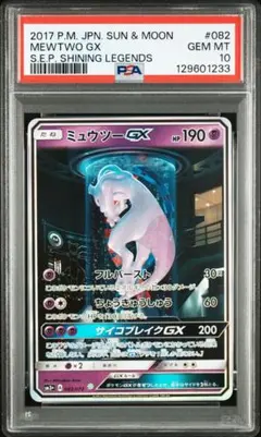 2026年最新】ひかるみゅう psa10の人気アイテム - メルカリ