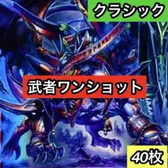 2026年最新】武者ワンショットの人気アイテム - メルカリ