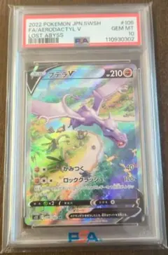 2026年最新】プテラv sa psa10の人気アイテム - メルカリ