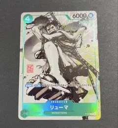 2026年最新】MONSTERS一百三情飛龍侍極の人気アイテム - メルカリ