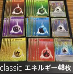 2026年最新】基本草エネルギー classicの人気アイテム - メルカリ