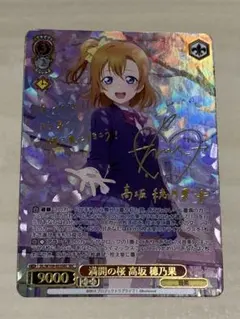 2026年最新】高坂穂乃果 ヴァイスシュヴァルツの人気アイテム - メルカリ