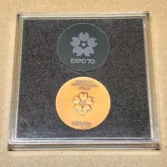 2026年最新】大阪万博 メダルの人気アイテム - メルカリ