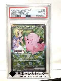 2026年最新】リーリエ ピッピ exの人気アイテム - メルカリ