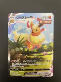 ブースターVMAX：「夏ポケカ」キャンペーン PROMO S-Pプロモカード 186