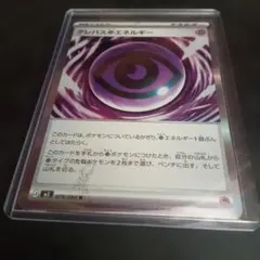 2026年最新】テレパス超エネルギー エラーの人気アイテム - メルカリ