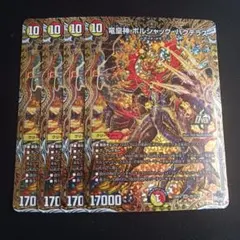 2026年最新】ボルシャックバクテラス bの人気アイテム - メルカリ