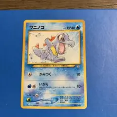 ワニノコ_プレミアムファイル PROMO 第1世代 1996~1999 - メルカリ