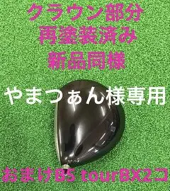 2026年最新】バルド 568 460 ヘッドの人気アイテム - メルカリ