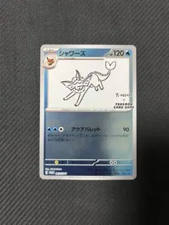 2026年最新】Nagaba シャワーズの人気アイテム - メルカリ