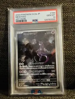 2026年最新】ミュウツー ar psa10の人気アイテム - メルカリ