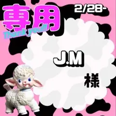 2026年最新】プロフ必読の人気アイテム - メルカリ