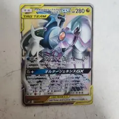 2026年最新】ポケモンカード アルセウス&ディアルガ&パルキアgxの人気