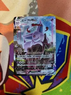 2026年最新】エーフィVMAX 189 S-Pの人気アイテム - メルカリ