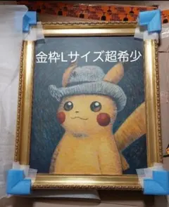 2026年最新】ゴッホピカチュウ キャンバス lの人気アイテム - メルカリ