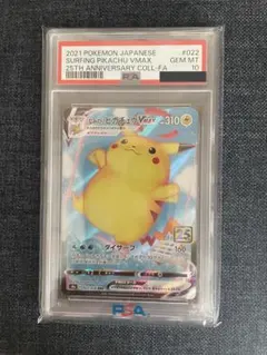 2026年最新】なみのりピカチュウvmax psaの人気アイテム - メルカリ