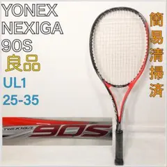 2026年最新】ソフトテニスラケット ネクシーガ90sの人気アイテム