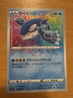 カイオーガ A S4a シャイニースターV 036/190 - メルカリ